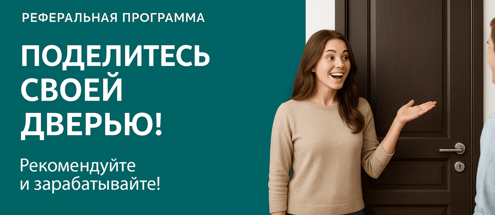 Реферальная программа Лихославль